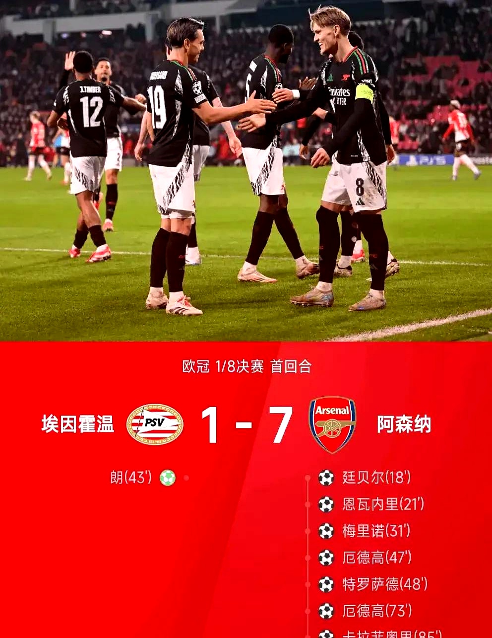 费德勒赛事官方发布大胜新规，阿森纳争议不断！的简单介绍